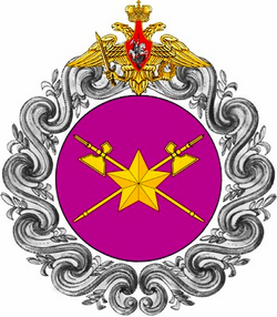 The great emblem of the Rear Services of the Russian Armed Forces instituted on December 31, 2004.