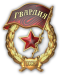 Current Russian Guards badge (2024–present)