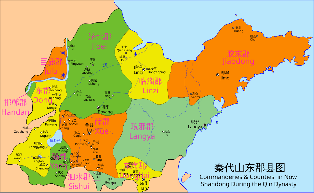 Shandong in the Qin Dynasty.svg