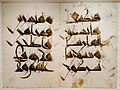 The Zirid "Nurse's Quran." Qairawan, early 11th century.[50][51]