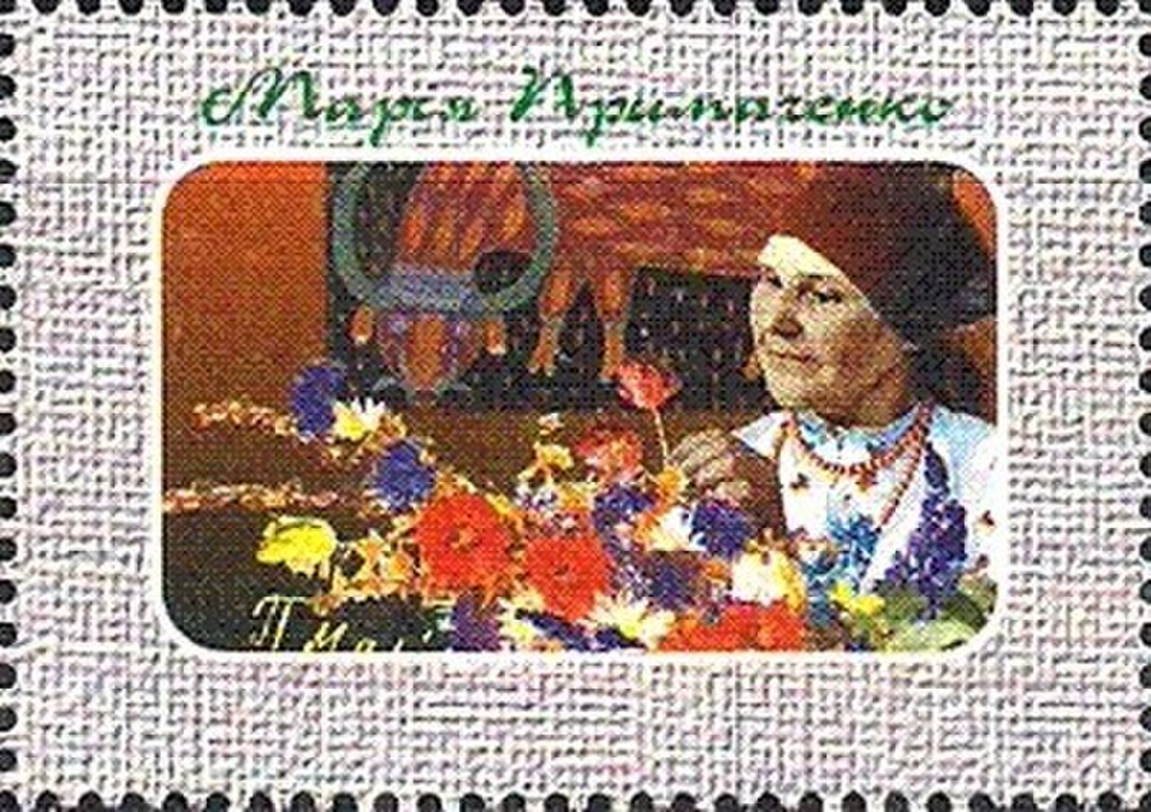 Stamp of Ukraine Prymachenko (cropped).jpg
