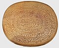 Amulet with Throne verse on outer band (19th century)