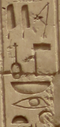 Inscription of Shoshenq I at Karnak, 10th century BC, with nefer hieroglyph on the center left