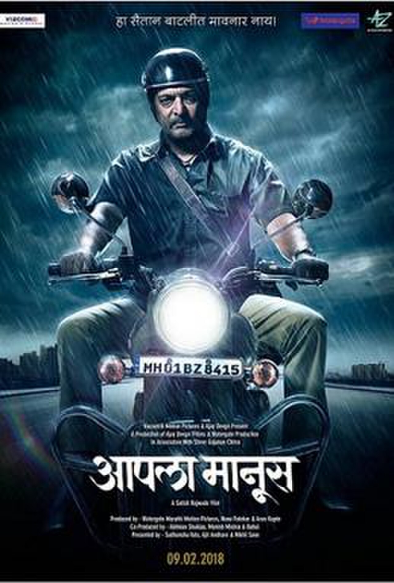 Aapla Manus poster.jpg