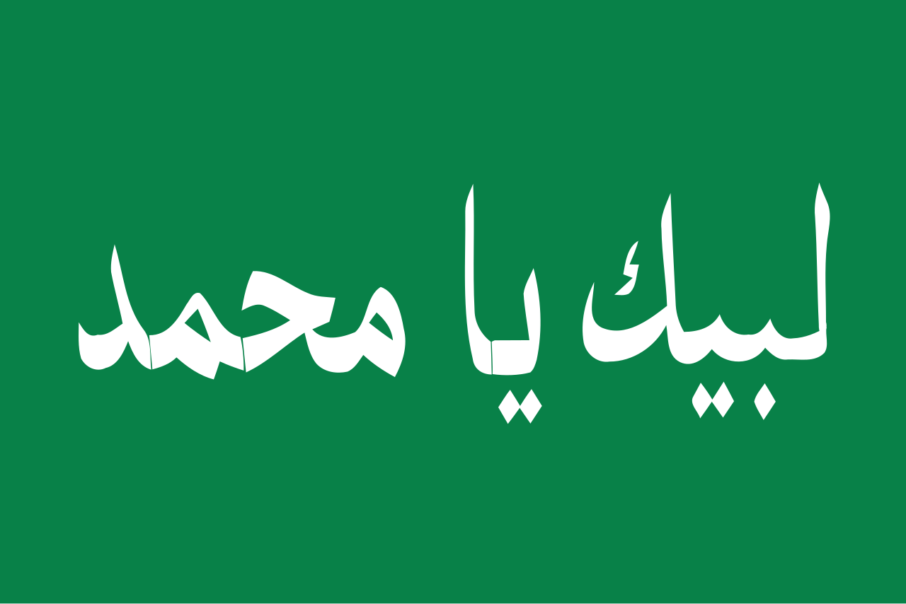 Flag of Promised Day Brigades.svg