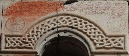 The six-pointed star (Star of David) and Borjgali in Oshki