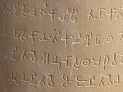 Brahmi inscription on the main pillar of Ashoka at Sarnath