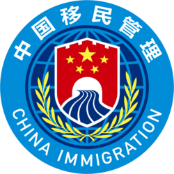 Logo of the NIA