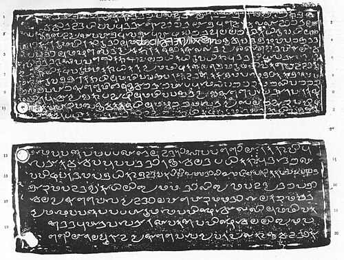 Quilon Plates (9th century AD, Old Malayalam)