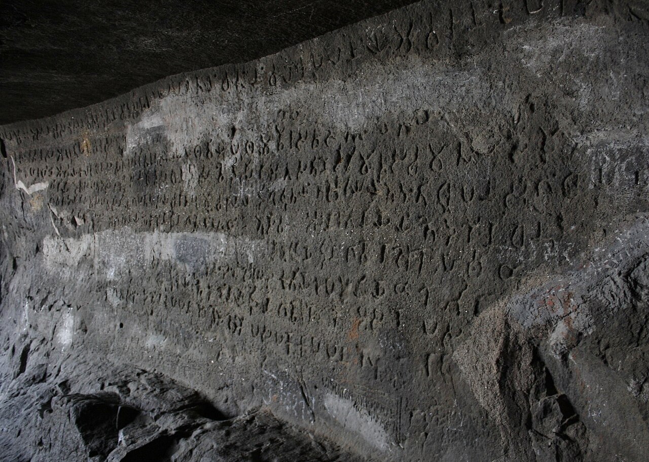Complete view of Inscription in cave at Naneghat.jpg