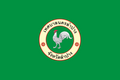 Flag of Lampang