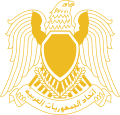 Coat of arms of Ba'athist Syria in the Federation of Arab Republics (1972–1980)