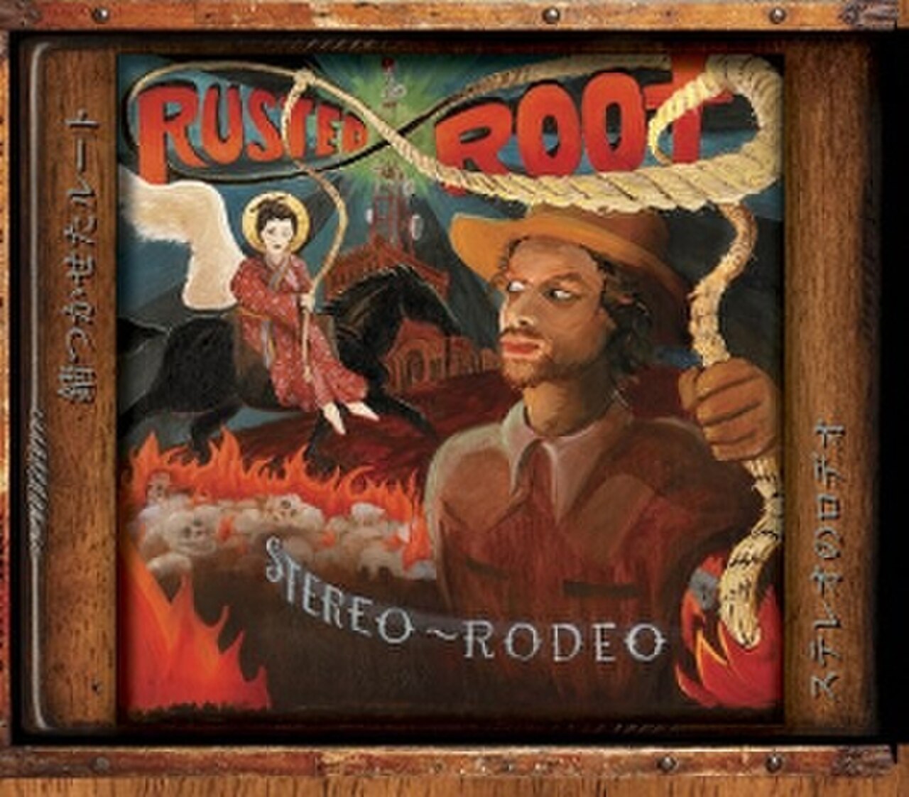 Stereo Rodeo.jpg