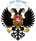 Coat of arms of Russian State
