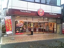 Hotto Motto, a take-out bento chain