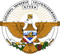 Coat of arms (1992–2023) of Artsakh