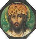 Christ, the Great Hierarch, State Historical Museum (1658)