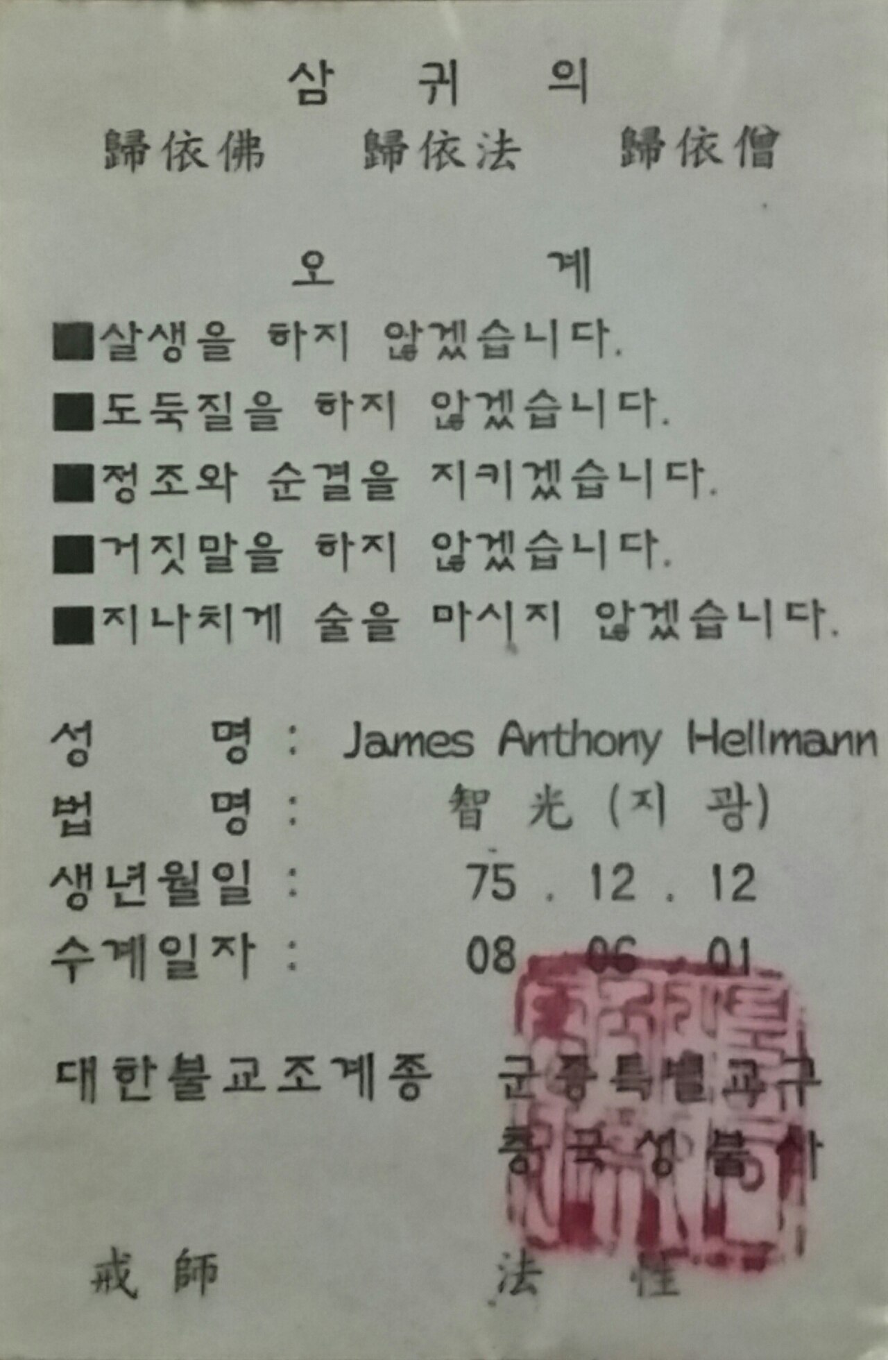 Korean Buddhist Card.jpg