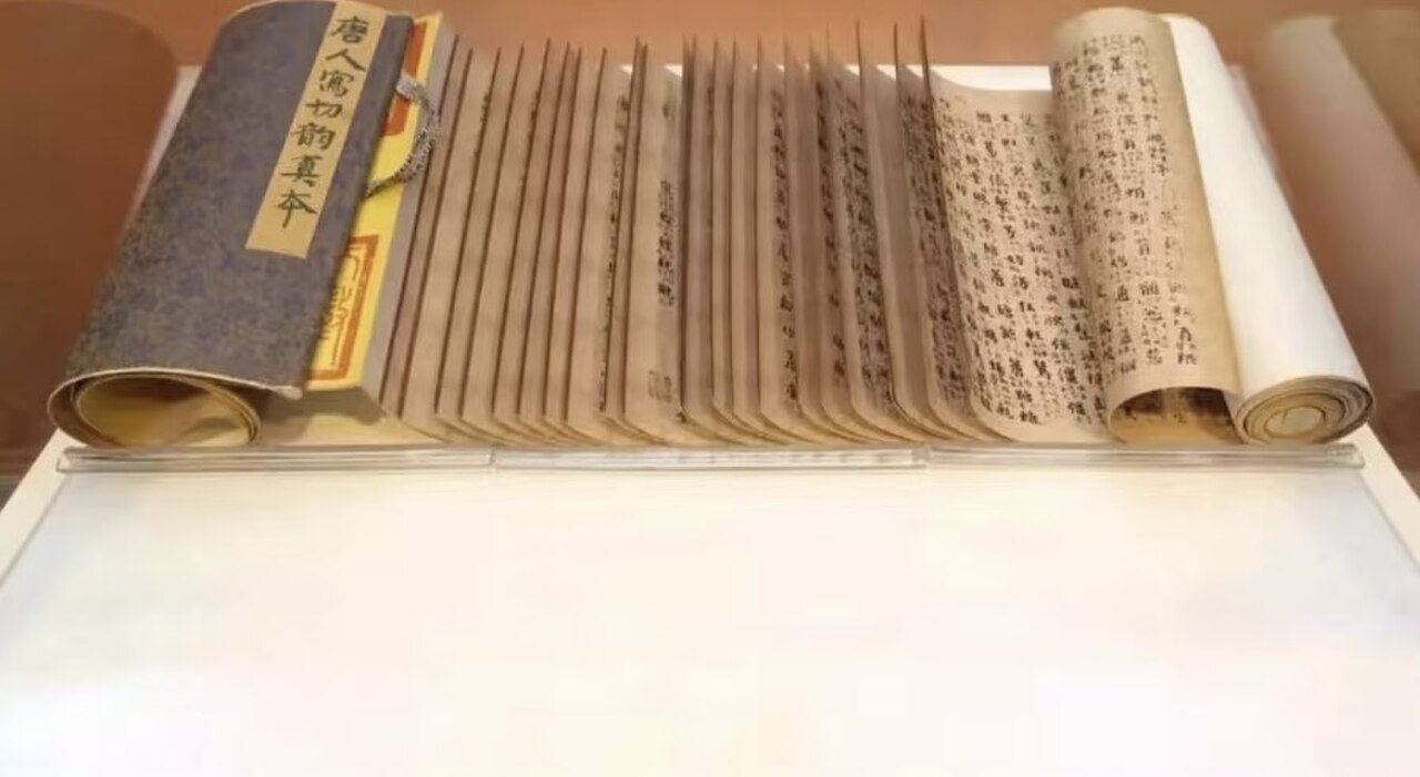 刊谬补缺切韵.jpg