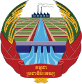 Emblem (1976–1979) of Kampuchea