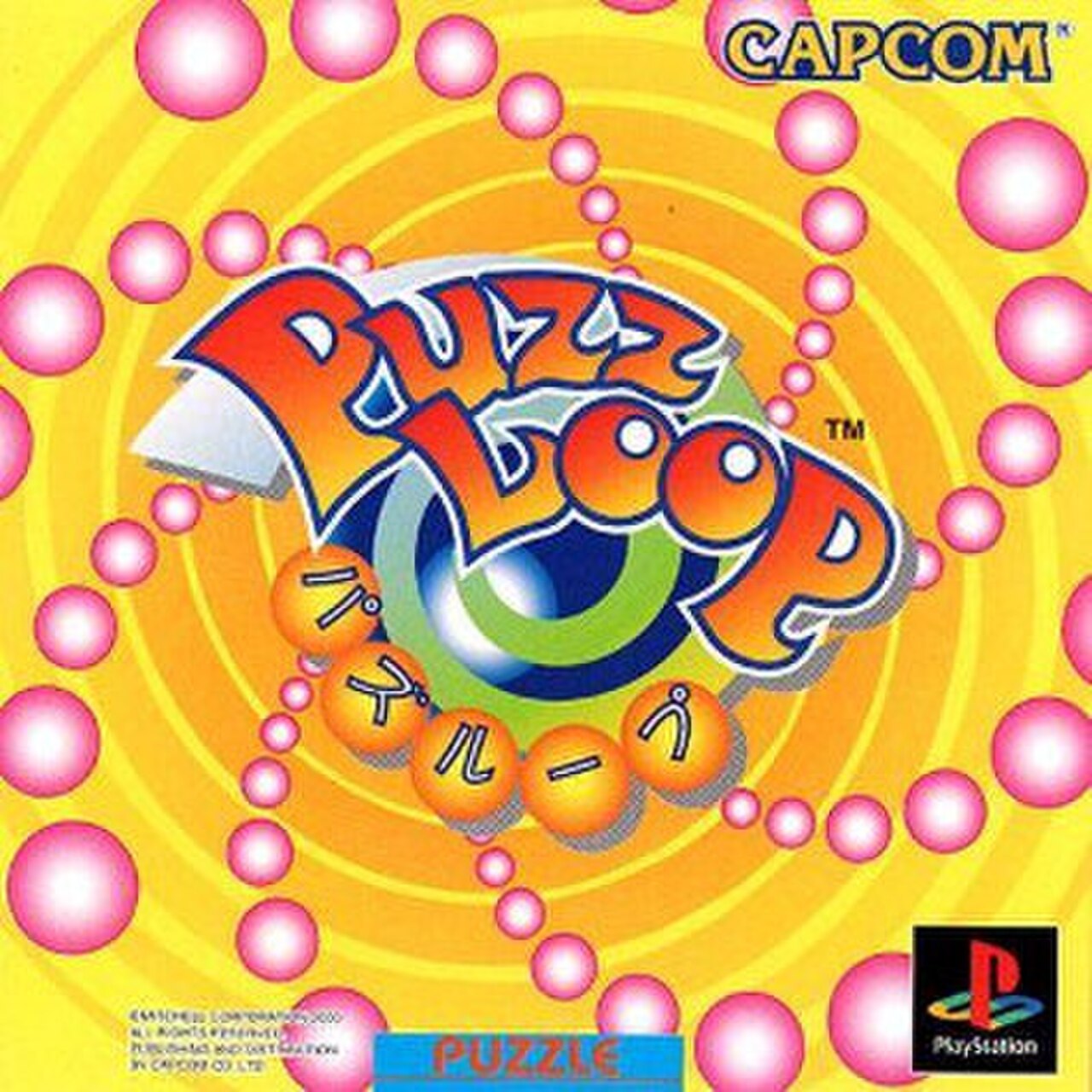 Puzzloop jp.JPG