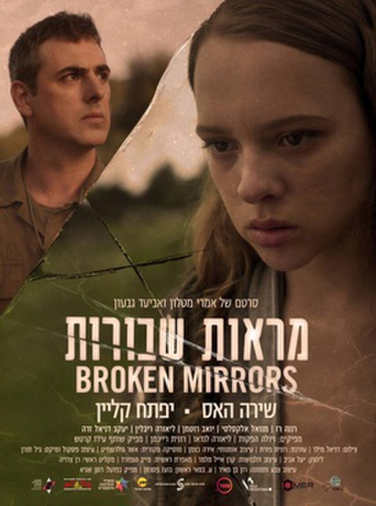 Broken Mirrors poster.jpg