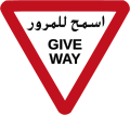 Bahrain (Arabic and English)