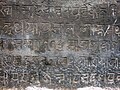 Stone inscription from 1654 AD.