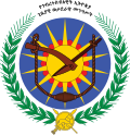 Emblem of Ethiopia
