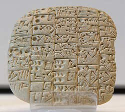 A bill of sale of a field and a house, from Shuruppak, c. 2600 BC. Height: 8.5 cm, width: 8.5 cm, depth: 2 cm. The Louvre