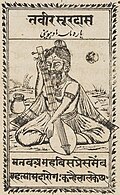 Illustration of Surdas, Amritsar, Punjab, 1887
