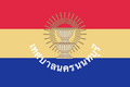 Flag of Nonthaburi