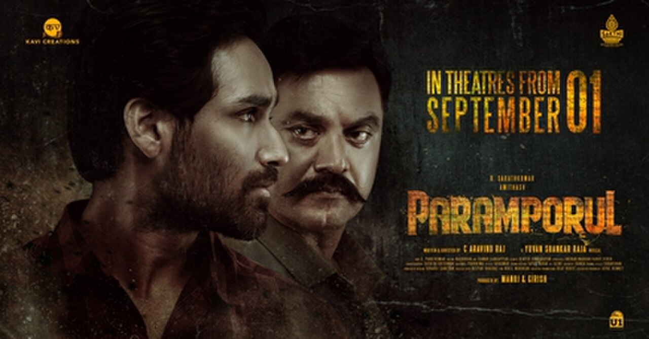 Paramporul film poster.jpg