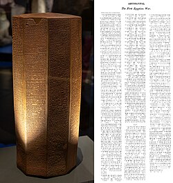 The Rassam cylinder with translation of a segment about the Assyrian conquest of Egypt by Ashurbanipal against "Black Pharaoh" Taharqa, 643 BC