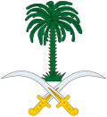 Emblem of Third Saudi state