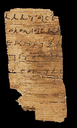 (Papyrus 29) recto Acts 26:20