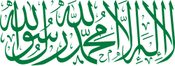 Thuluth rendering of the Shahada used on various Islamic flags.
