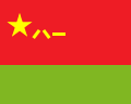 Flag of the People's Liberation Army Ground Force