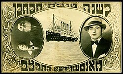 Rosh Hashanah greeting card, Montevideo, 1932. The inscription includes text in Hebrew (—LeShoyno Toyvo Tikoseyvu) and Yiddish (—Montevideo).