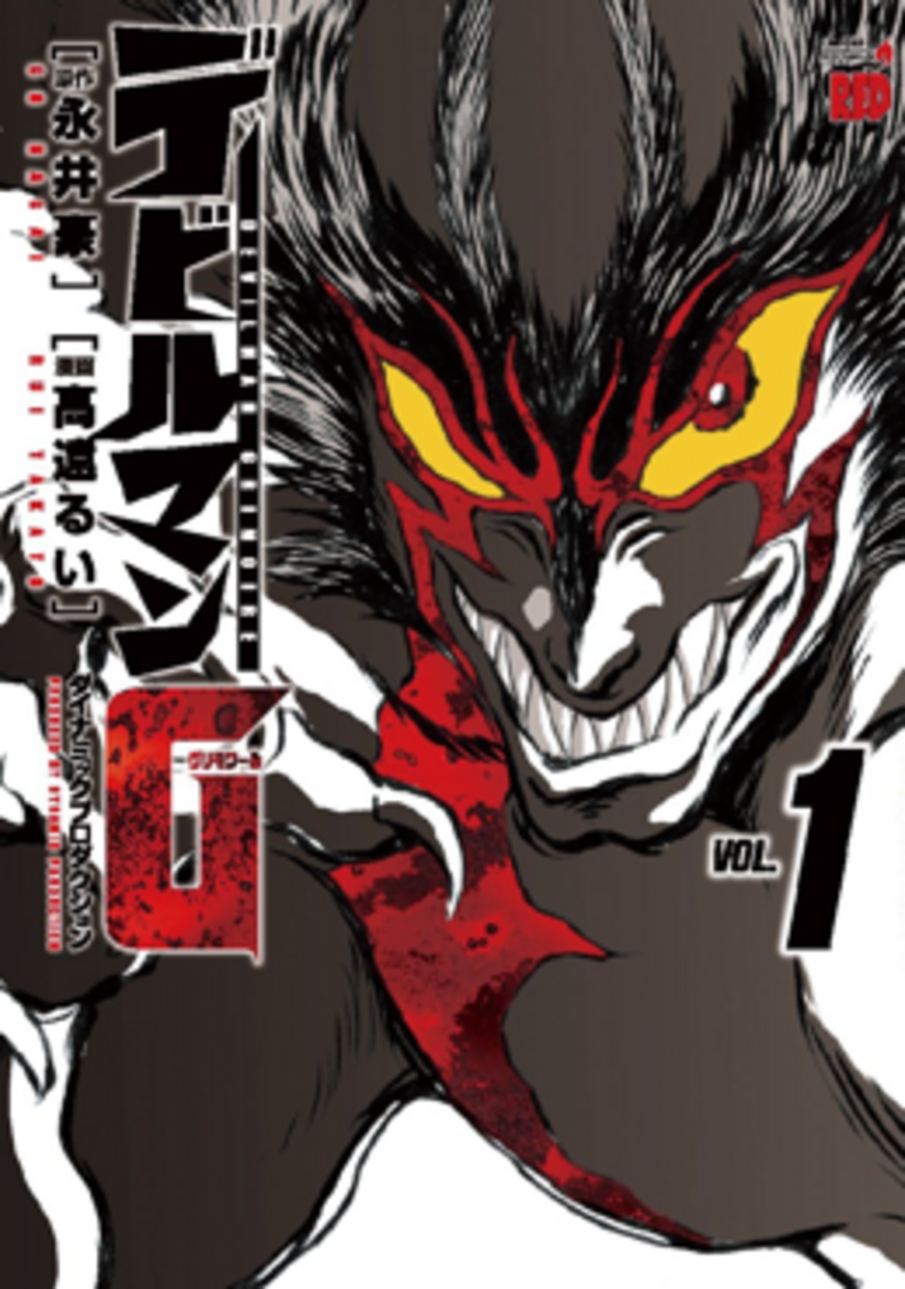 Devilman Grimoire vol. 1.png