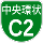 C2