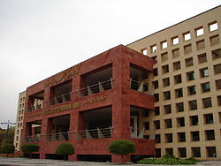 Façade of the Central Municipal Library of Isfahan