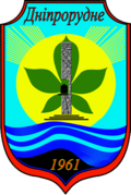 Coat of arms of Dniprorudne