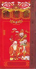 Cover of a version of 通勝 Tung Shing from year 2010